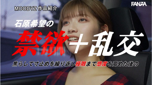 「石原希望」最新作品MIDA-162介绍及封面预览