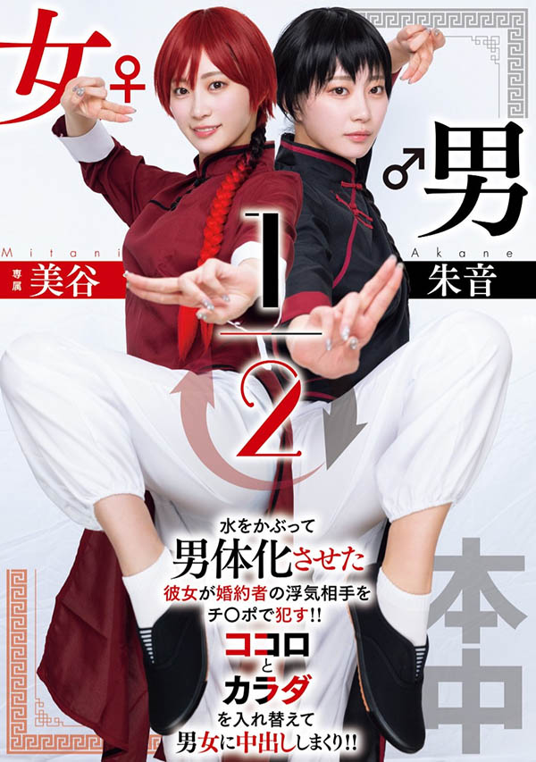 「美谷朱音」最新作品HMN-702介绍及封面预览