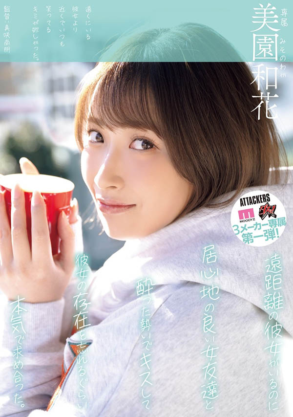 「美园和花」最新品番作品YUJ-040介绍及预览-八美图