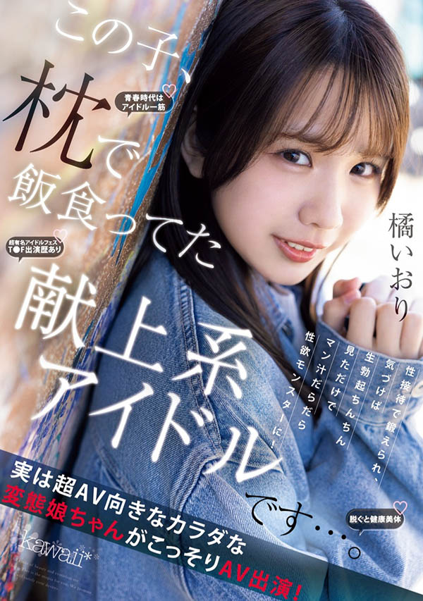 橘いおり(橘伊织)最新品番作品CAWD-841介绍及预览-八美图