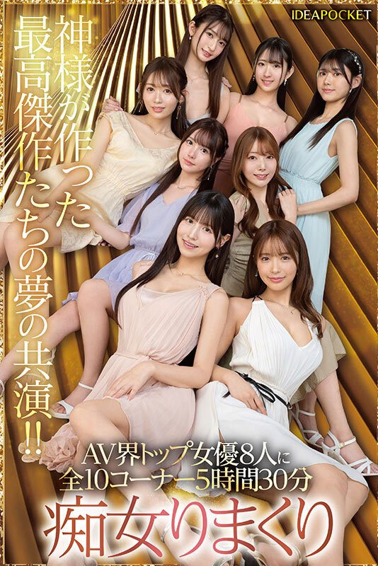 「Beauty Venus」共演作品IPZZ-586介绍及封面预览