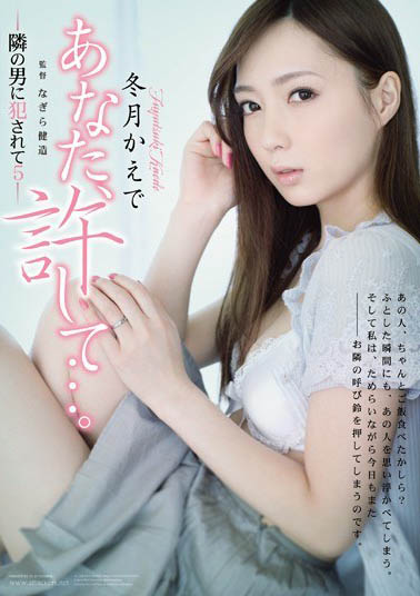 长腿赛车女郎《冬月枫》精选作品推荐介绍及封面预览