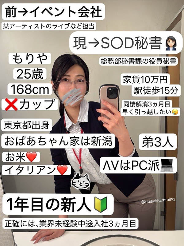 守屋よしの(守屋芳乃)最新作品SDJS-307介绍及封面预览