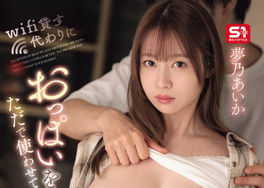梦乃あいか（梦乃爱华）最新品番作品SONE-722介绍及预览-八美图