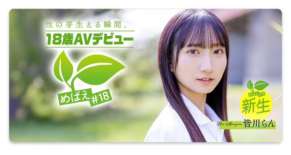 皆川らん(皆川兰)最新品番作品SDAB-327介绍及预览-八美图