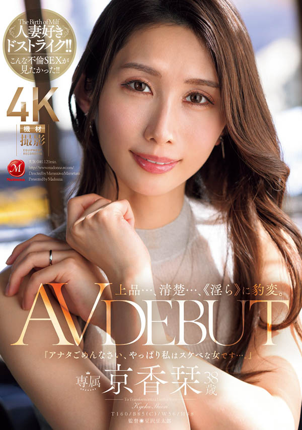 「京香栞」最新品番作品JUR-046介绍及预览-八美图