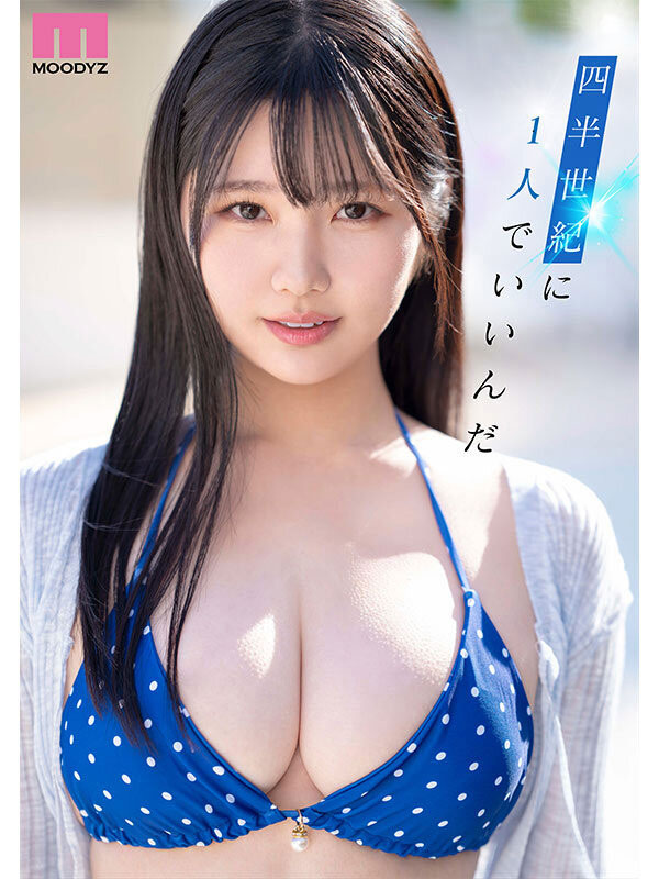 「纯白彩永」最新作品MIDA-210介绍及封面预览