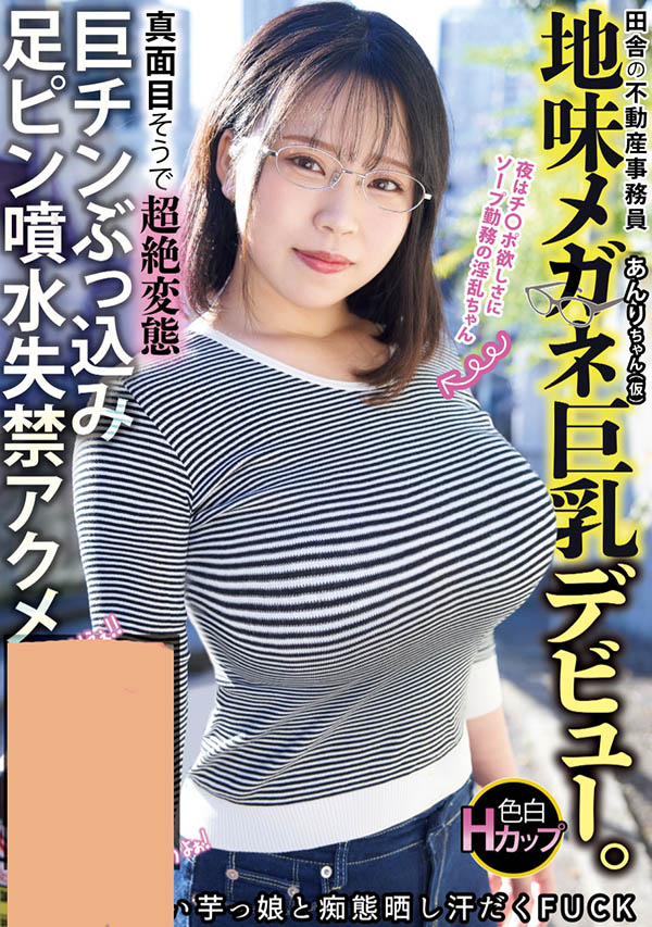三津叶あんり(三津叶杏梨)最新品番作品MIAB-465介绍及预览-八美图