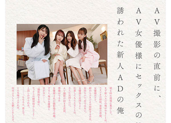 「S1周年庆」共演作品SONE-566介绍及封面预览
