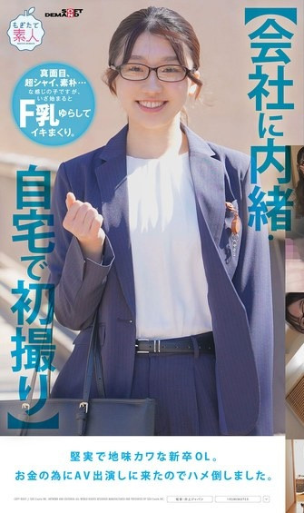 「佐藤白花」最新品番作品MOGI-141介绍及预览-八美图