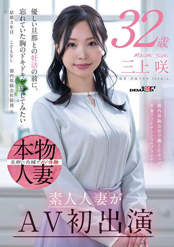 「三上咲」最新品番作品SDNM-518介绍及预览-八美图