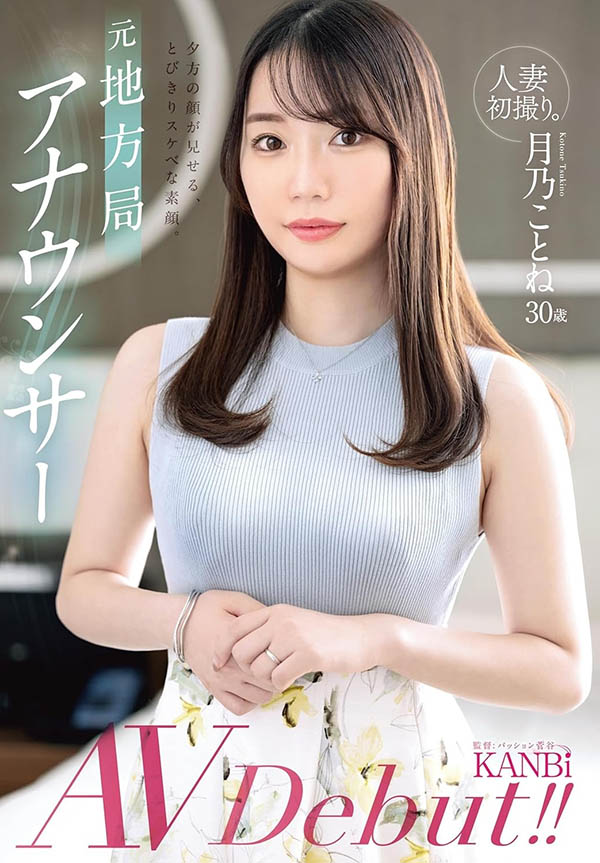 月乃ことね(月乃琴音)最新品番作品FFT-029介绍及预览-八美图