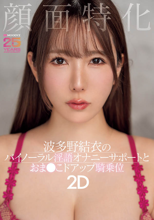 「波多野结衣」最新品番作品MIAB-520介绍及预览-八美图