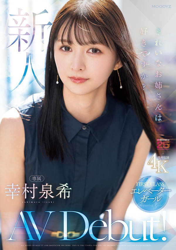 「幸村泉希」最新品番作品MIKR-046介绍及预览-八美图