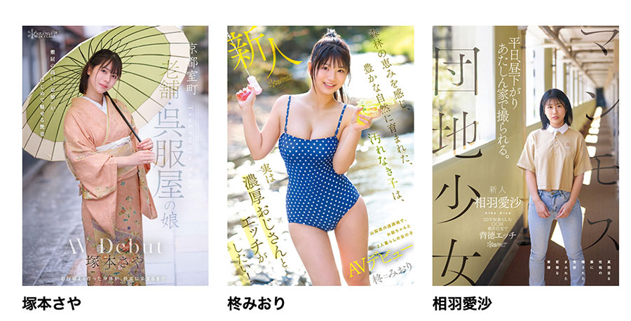 「相羽爱沙」最新品番作品CAWD-875介绍及预览-八美图