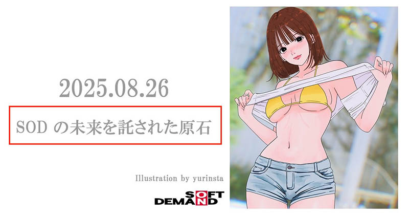 「小笠原菜乃」最新品番作品START-377介绍及预览-八美图