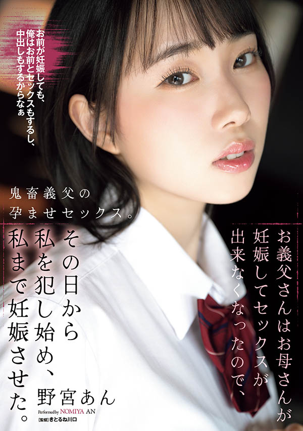 野宫あん(野宫杏)最新品番作品SAME-204介绍及预览-八美图