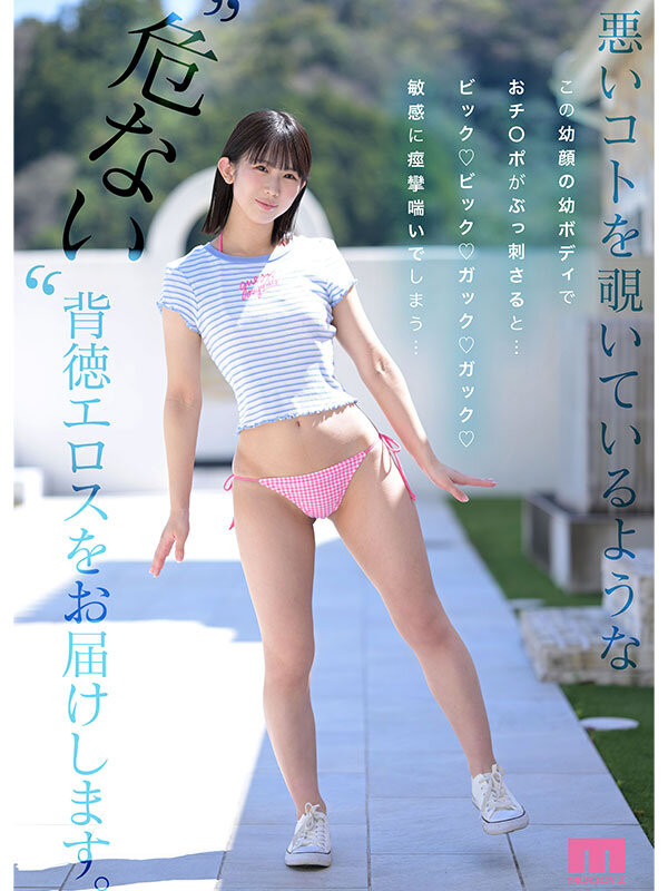 芦田希空(芦田希空)最新作品MIDA-358介绍及封面预览