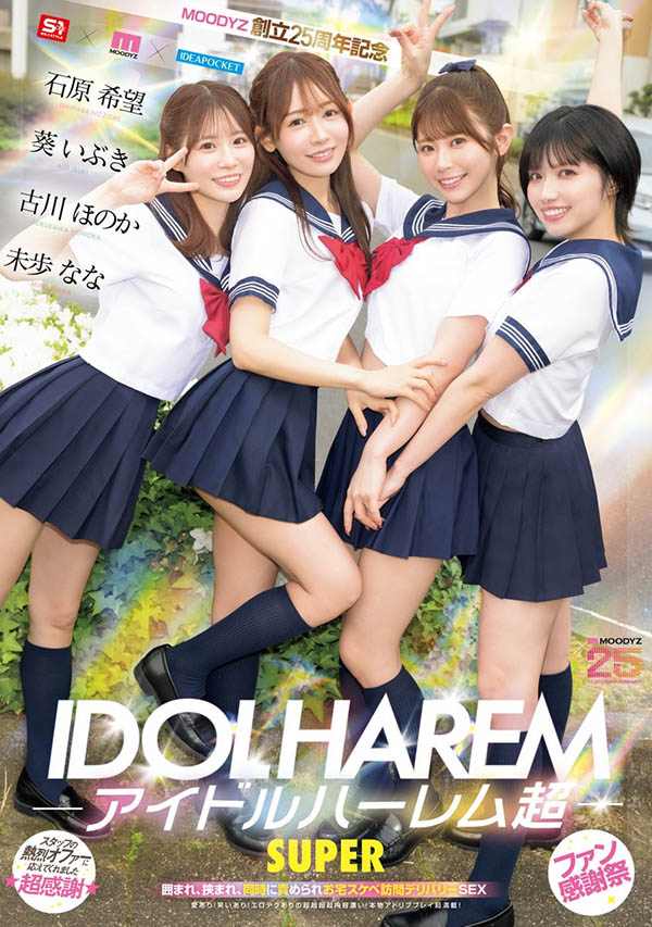 「Moodyz创立25周年第三弹」共演品番作品MIRD-264介绍及预览-八美图