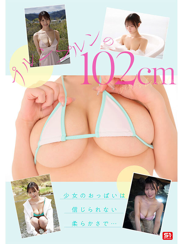 渡部ほの(渡部穗乃)最新作品SONE-969介绍及封面预览