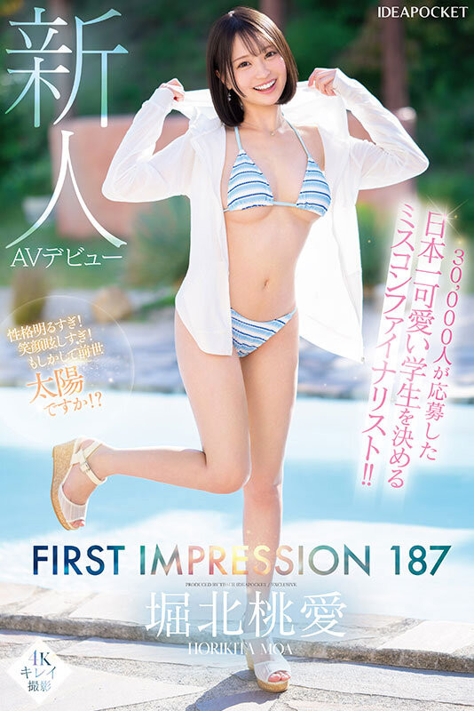 「堀北桃爱」最新品番作品IPZZ-713介绍及预览-八美图