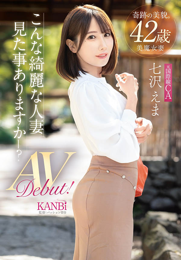 七沢えま(七泽绘茉)最新品番作品FFT-031介绍及预览-八美图