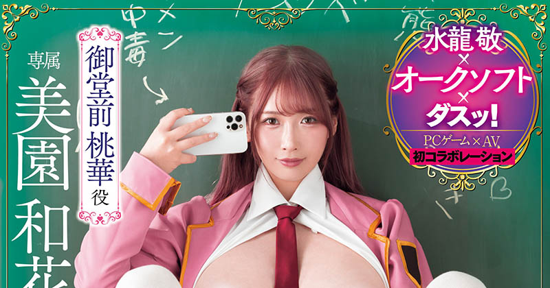 「美园和花」最新品番作品DASS-765介绍及预览-八美图