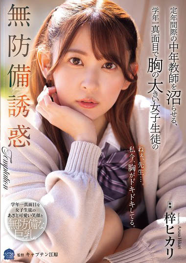 梓ヒカリ（梓光莉）最新品番作品SAME-199介绍及预览-八美图