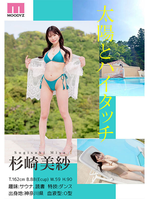 「杉崎美纱」最新作品MIKR-049介绍及封面预览
