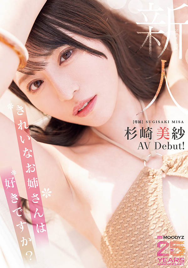 「杉崎美纱」最新品番作品MIKR-049介绍及预览-八美图