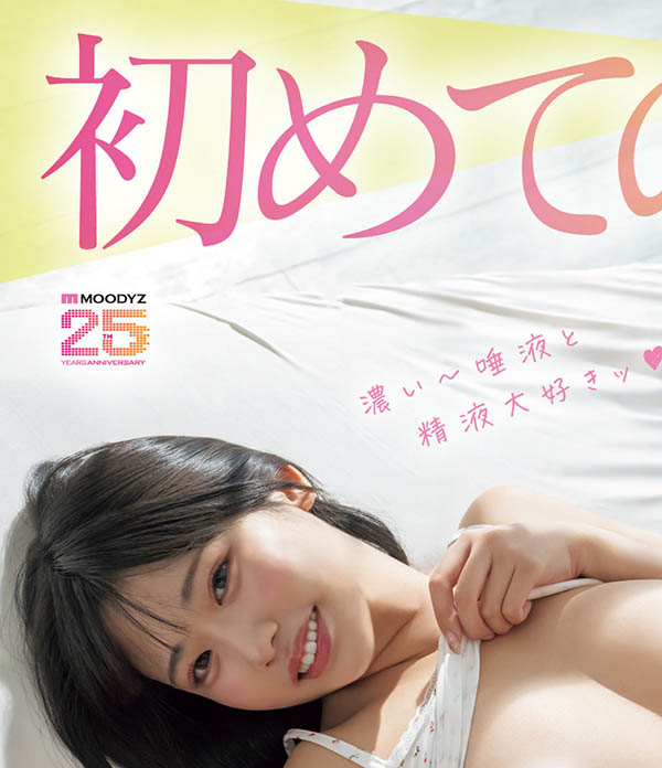 桜ゆの(樱柚乃)最新品番作品MIDA-404介绍及预览-八美图