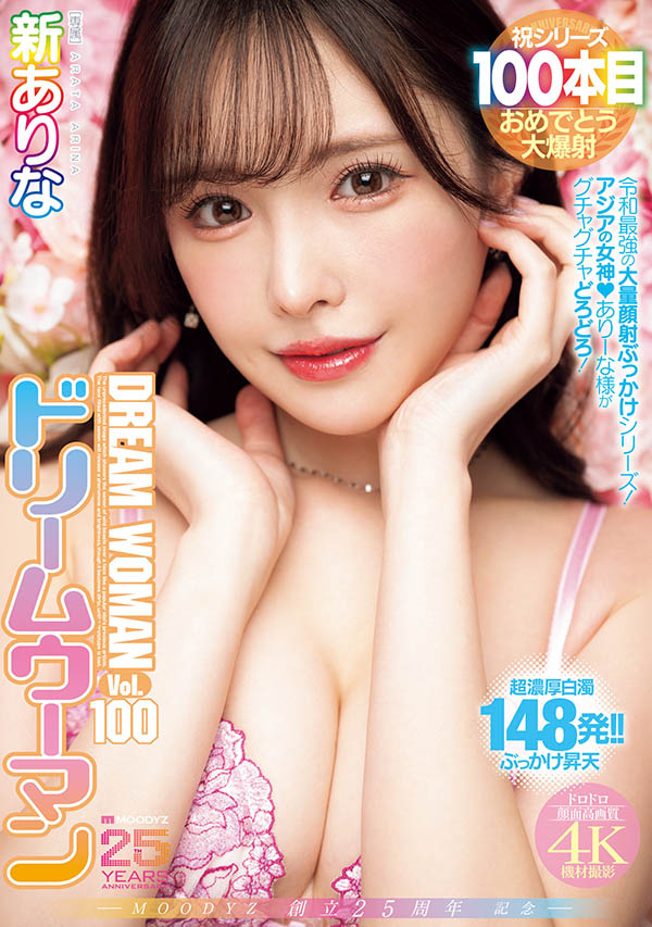 新ありな(新有菜)最新品番作品MIDA-400介绍及预览-八美图