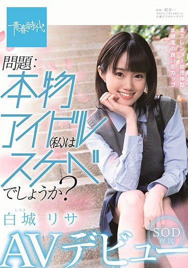 清纯偶像《白城里沙》精选作品推荐介绍及封面预览