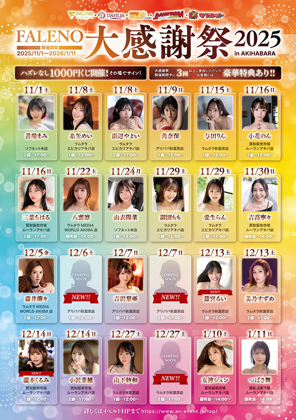 神喜ミア(神喜美亚)最新品番作品FNS-138介绍及预览-八美图