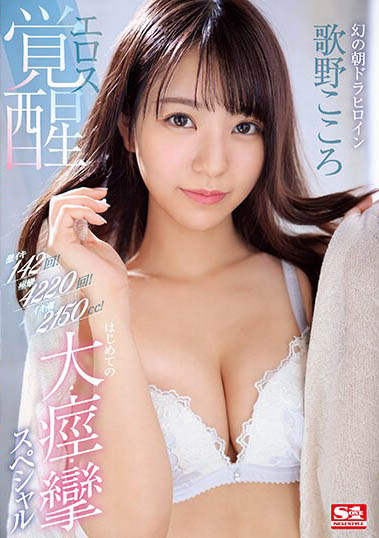 顶级美少女「歌野心」精选作品推荐介绍及封面预览
