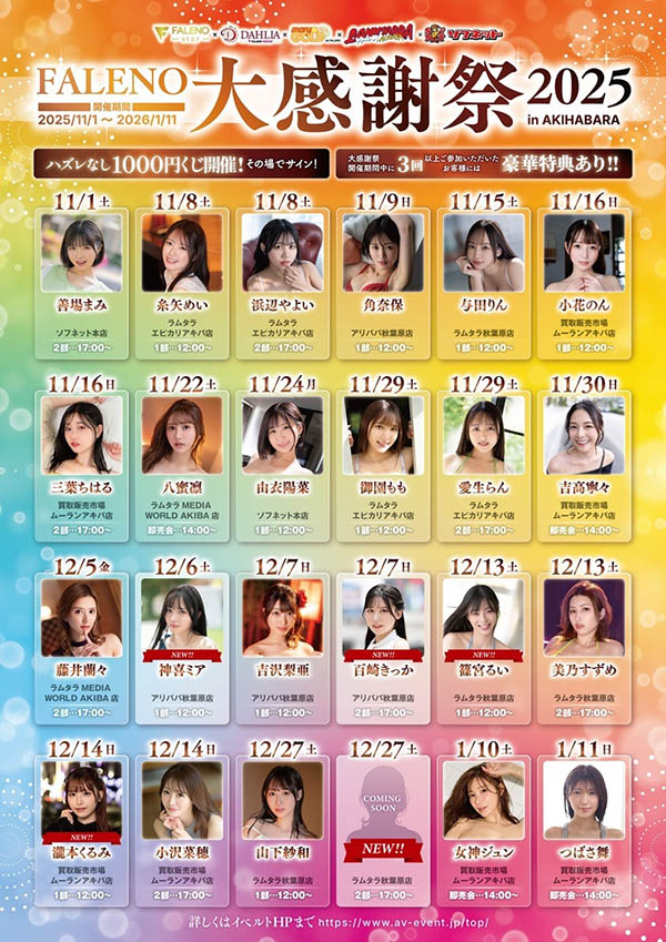明里つむぎ(明里䌷)最新作品FNS-120介绍及封面预览