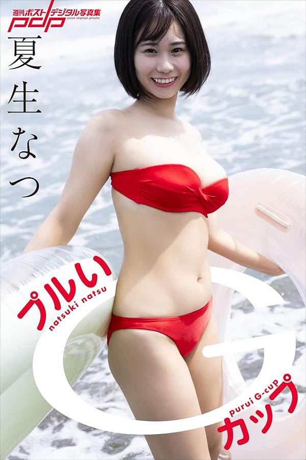 夏生なつ(夏生夏)最新作品SNOS-055介绍及封面预览