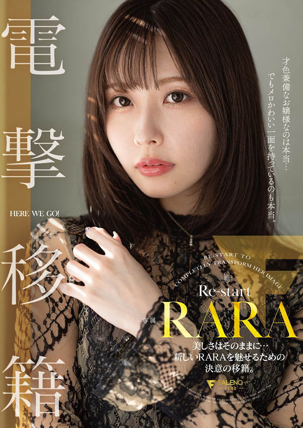 「RARA」最新品番作品FNS-053介绍及预览-八美图
