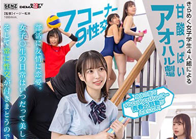 「4位可爱制服正妹」合演品番作品SDDE-678介绍及预览-八美图