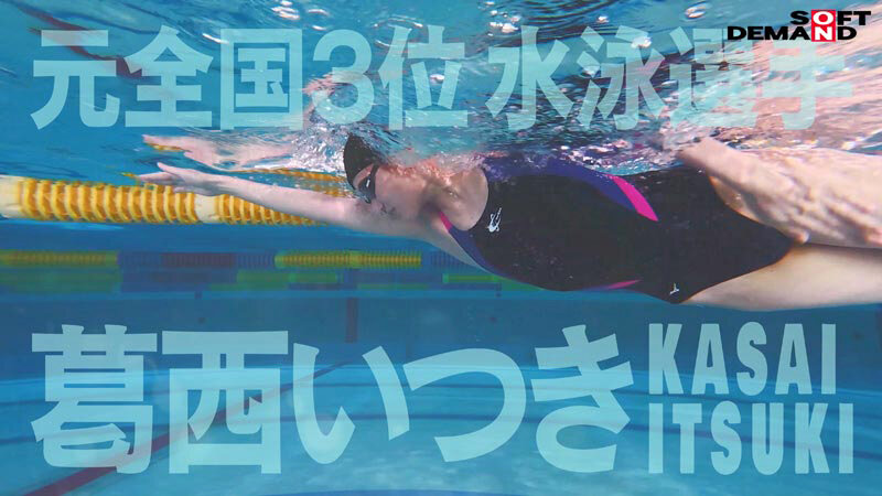 葛西いつき（葛西五月）最新作品SDAM-151介绍及封面预览