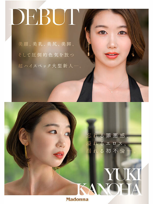 「结城花乃羽」最新作品JUR-058介绍及封面预览