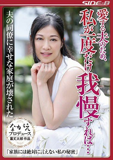 36岁美人妻「平野里实」精选作品推荐介绍及封面预览
