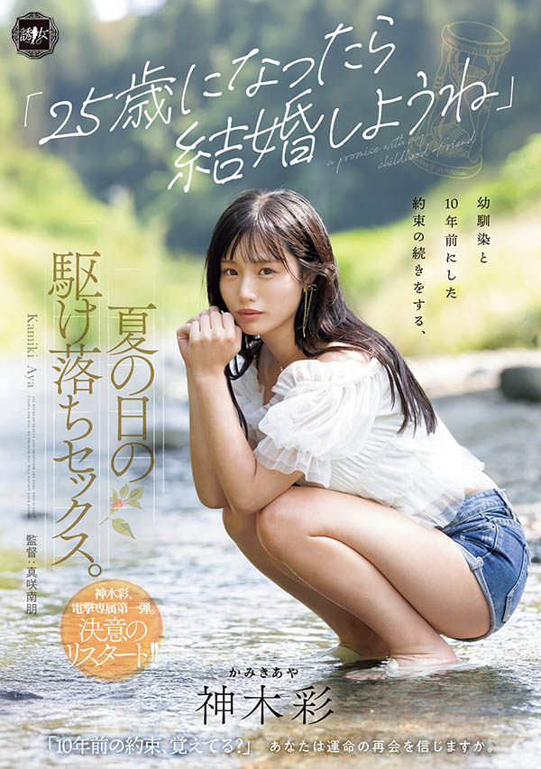 「神木彩」最新品番作品YUJ-057介绍及预览-八美图