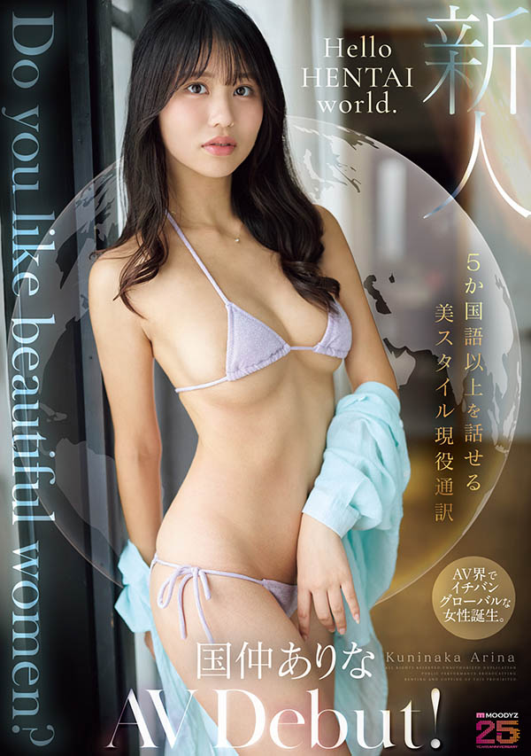 国仲ありな(国仲有菜)最新品番作品MIKR-070介绍及预览-八美图