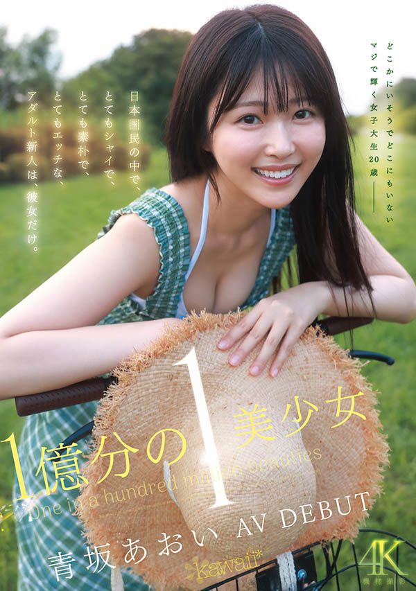青坂あおい(青坂葵)最新品番作品CAWD-918介绍及预览-八美图