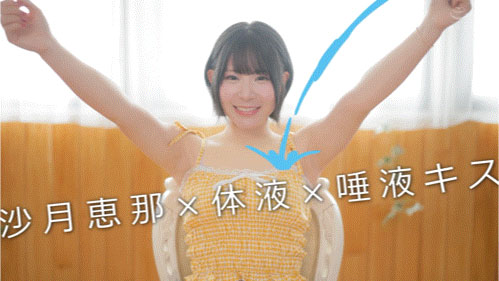 「沙月恵奈」最新品番作品MKMP-699介绍及预览-八美图