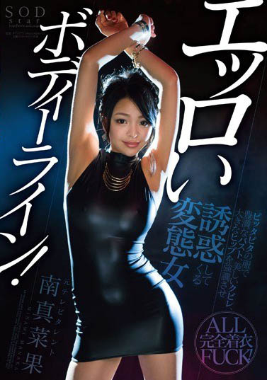 SS级写真女星「南真菜果」精选作品推荐介绍及封面预览
