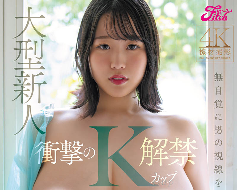 「南见京」最新品番作品FPRE-205介绍及预览-八美图