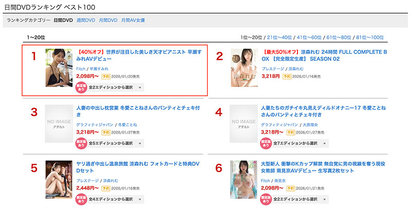 早瀬すみれ(早濑蓳)最新品番作品DEAB-006介绍及预览-八美图