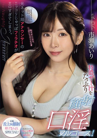 市瀬あいり（市濑爱里）最新品番作品PRED-834介绍及预览-八美图